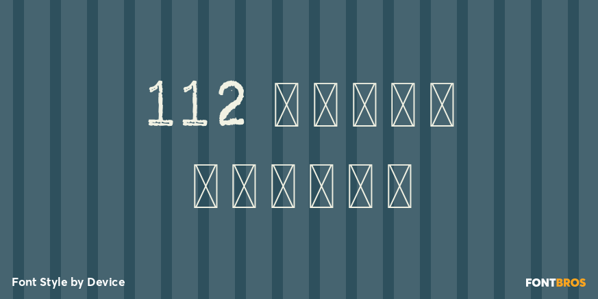 112 Hours Serial Poster