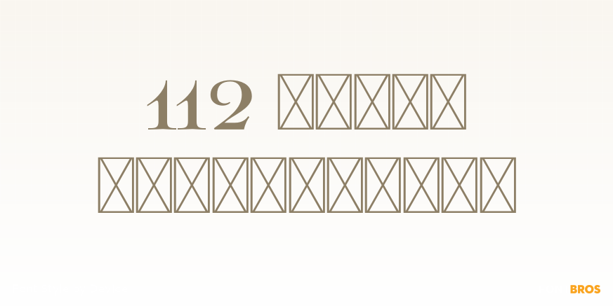 112 Hours Sturminster Poster