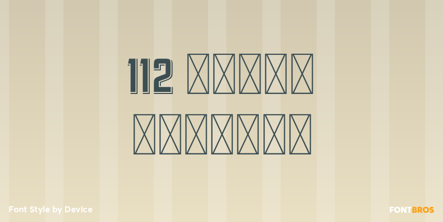 112 Hours Sudbury Poster